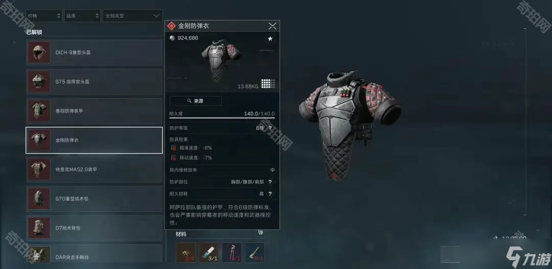 对节奏和对 对节奏和对